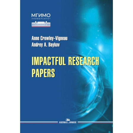 Чтение на английском языке, книга Impactful Research Papers. Учебник заказать