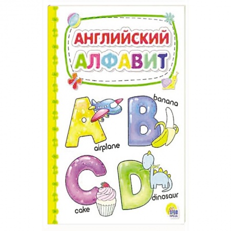 Атласы и карты, книга Картонка 4 разворота. Английский алфавит заказать