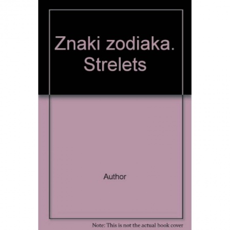 Книги, книга Знаки зодиака. Стрелец заказать