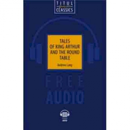 Чтение на английском языке, книга Tales of King Arthur and the Round Table. QR-код для аудио заказать