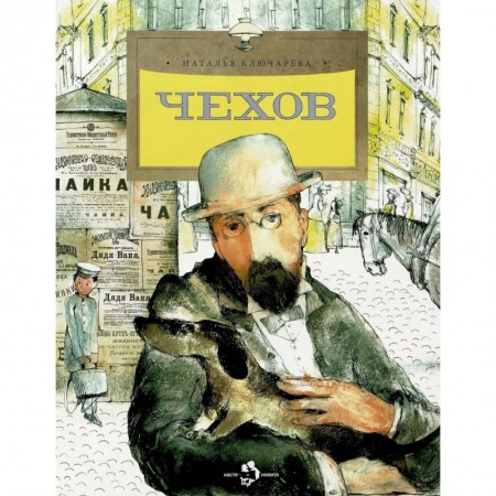 Культура и искусство, книга Чехов заказать