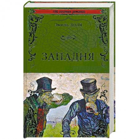Книги, книга Западня заказать