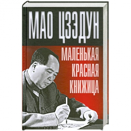 Книги, книга Маленькая красная книжица заказать