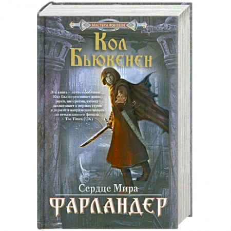 Книги, книга Фарландер заказать