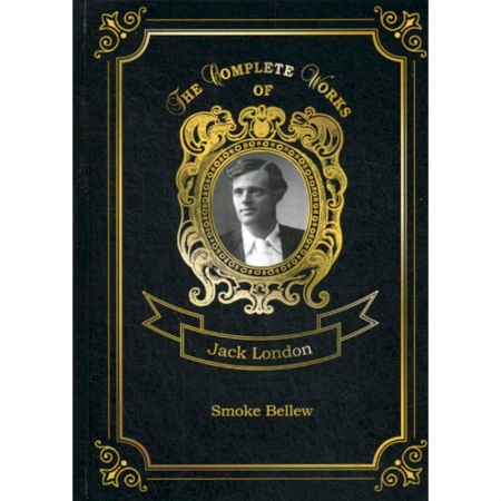 Чтение на английском языке, книга Smoke Bellew заказать