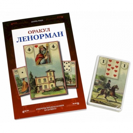 Книги, книга Набор Оракул Ленорман заказать