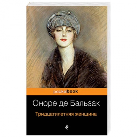 Книги, книга Тридцатилетняя женщина заказать