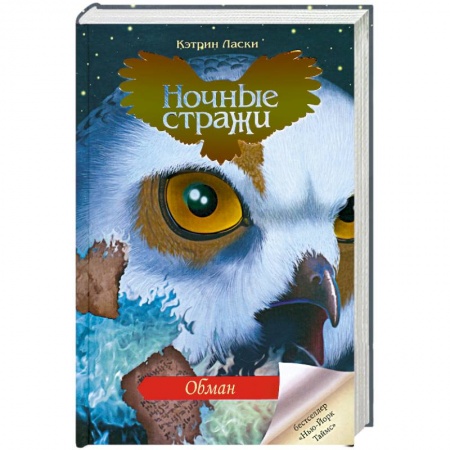 Книги, книга Обман заказать