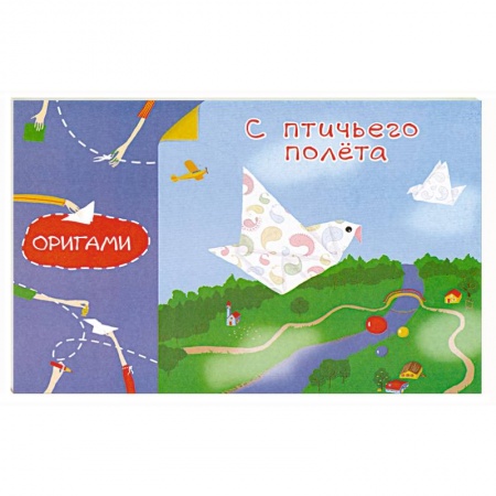 Книги, книга С птичьего полёта заказать
