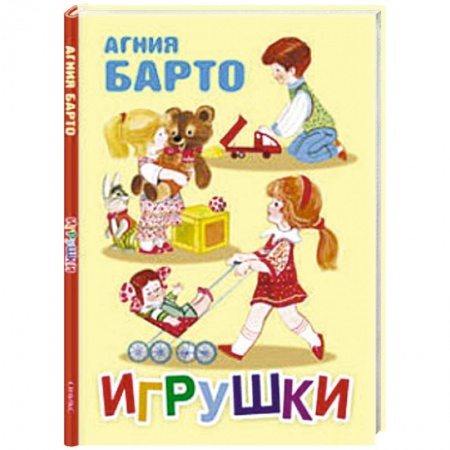 Книги, книга Игрушки заказать