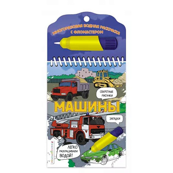 Машины Машины