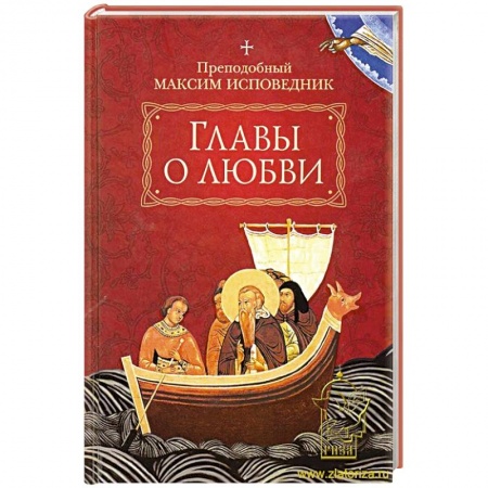 Православие и общество, книга Главы о любви заказать