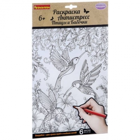 Животные. Птицы. Растения, книга Набор раскрасок антистресс 'Птицы и Бабочки' (CPA2303) заказать