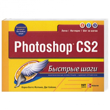 Книги, книга Photoshop CS2 заказать