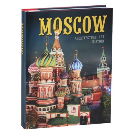Архитектура, книга Альбом 'Moscow. Architecture. Art. History' (на английском языке) заказать