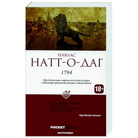 Зарубежный детектив, книга 1794 заказать