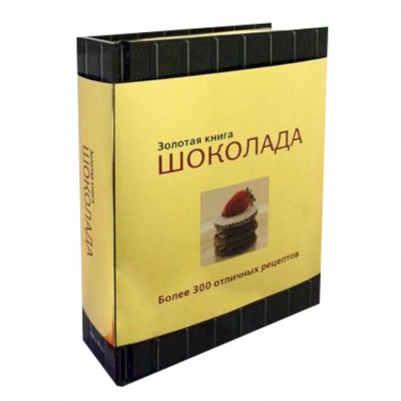Книги, книга Золотая книга шоколада заказать