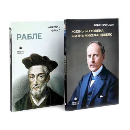 Сборники мемуаров, биографий, книга Биографические романы. Сборник (комплект из 2-х книг) заказать