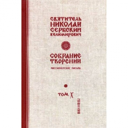 Духовная литература, книга Собрание творений заказать