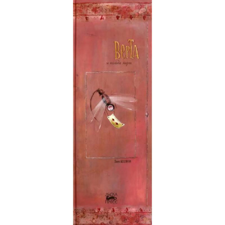 Кроссворды, головоломки, комиксы, книга Верта и колода карт заказать