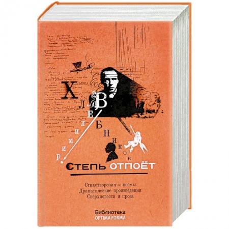 Книги, книга Степь отпоет. Стихотворения и поэмы. Драматические произведения. Сверхповести и проза заказать