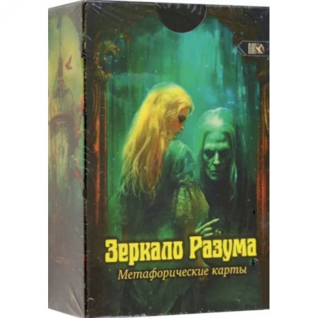 Гадание по картам Таро, книга Метафорические карты Зеркало разума. 72 карты и инструкция заказать