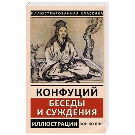 Социальная философия, книга Беседы и суждения заказать
