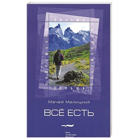Книги, книга Всё есть заказать