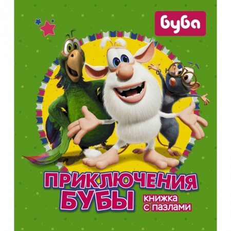 Книги, книга Приключения Бубы. Книжка с пазлами заказать