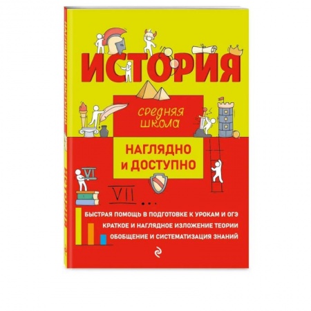 История, книга История заказать