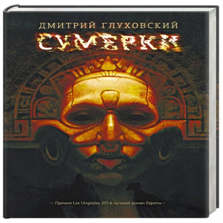 Книги, книга Сумерки заказать