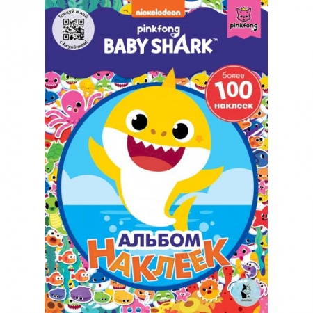 Досуг, творчество и кулинария, книга Baby Shark. Альбом наклеек заказать