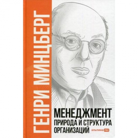 Общий менеджмент, книга Менеджмент заказать