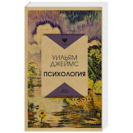 Общая психология, книга Психология заказать