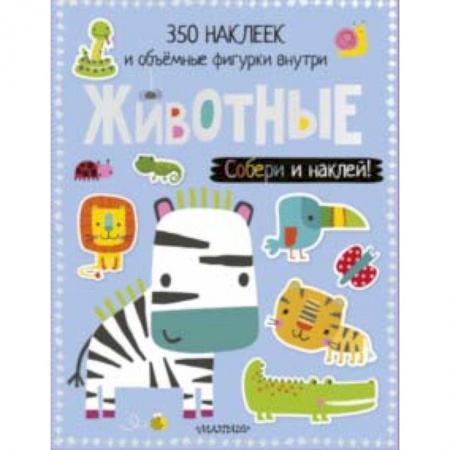 Оригами. Поделки из бумаги, книга Животные заказать