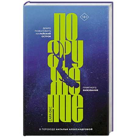 Триллеры, книга Погружение заказать