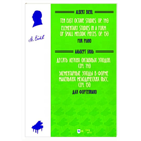 Нотные издания, книга Десять легких октавных этюдов, соч. 140. Элементарные этюды в форме маленьких мелодических пьес заказать
