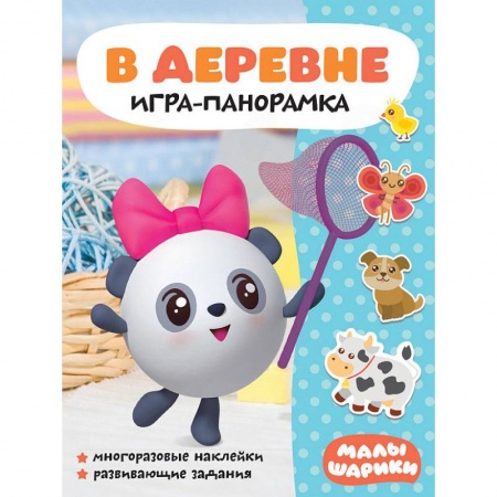 Книги, книга В деревне заказать