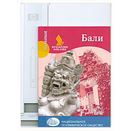 Книги, книга Бали + карта заказать