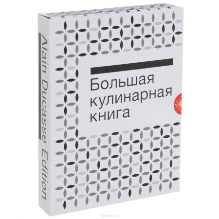 Книги, книга Большая кулинарная книга. Мясо и птица  в коробке заказать