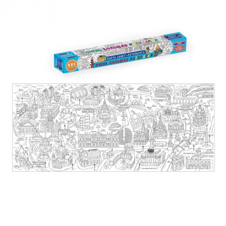 Развивающие раскраски, книга Очень большая раскраска. Карта Санкт-Петербурга заказать