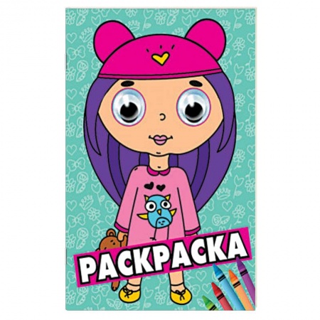 Раскраски на любой вкус, книга Раскраска 'Бирюзовая (девочка)', А4 заказать