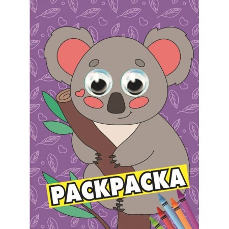 Животные. Птицы. Растения, книга Коала заказать