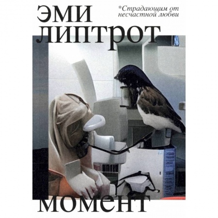 Книги, книга Момент заказать