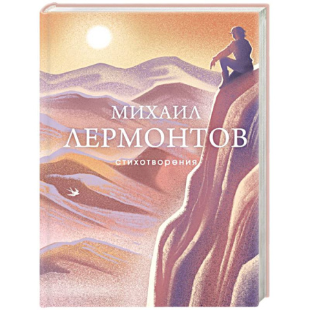 Русская поэзия, книга Стихотворения заказать
