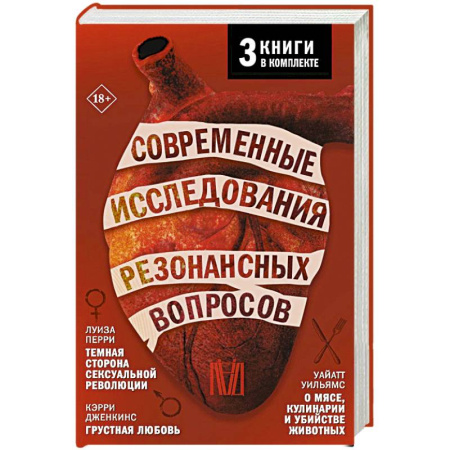 Философия, книга Современные исследования резонансных вопросов заказать
