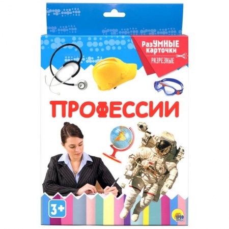 Наглядные и раздаточные материалы, книга Разумные карточки. Профессии заказать