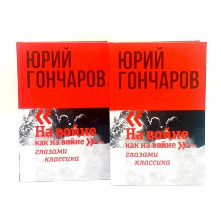 Русская классика, книга Избранное в двух томах (комплект из 2-х книг) заказать