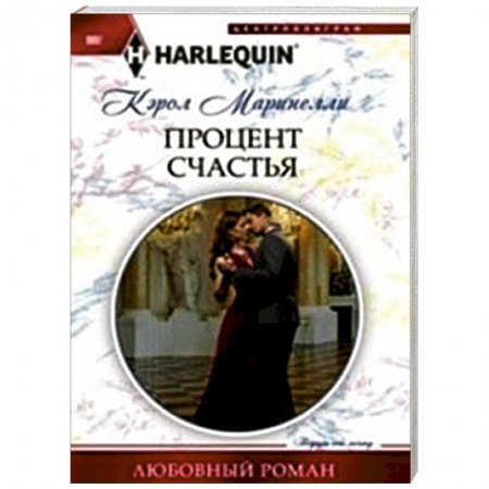 Книги, книга Процент счастья заказать