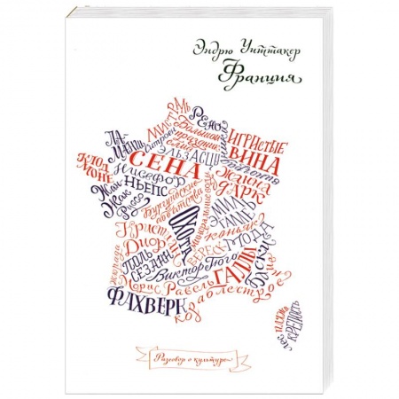 Книги, книга Франция заказать